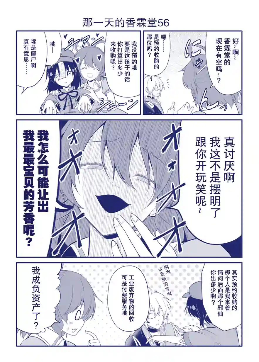 那一天的香霖堂完结整合1