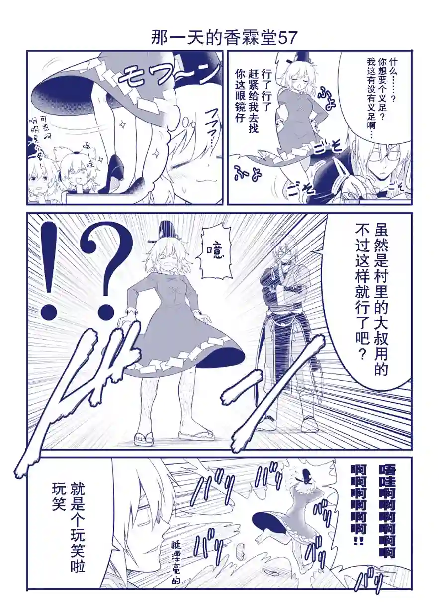 那一天的香霖堂完结整合1