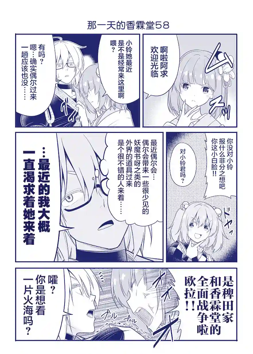 那一天的香霖堂完结整合1