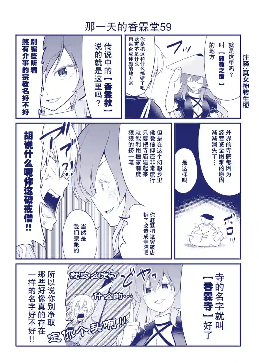 那一天的香霖堂完结整合1