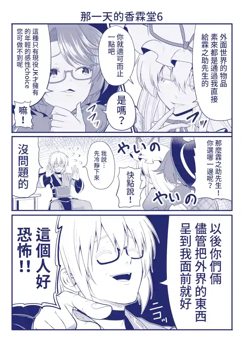 那一天的香霖堂完结整合1