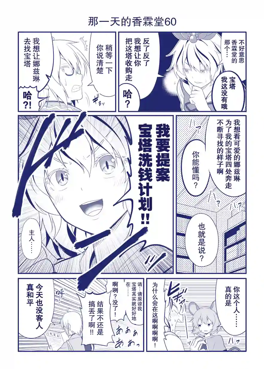 那一天的香霖堂完结整合1