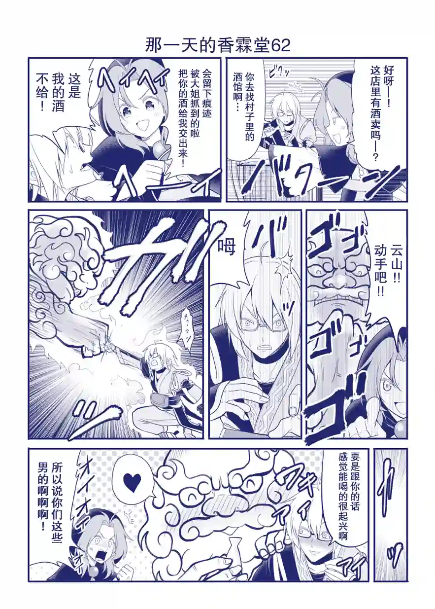 那一天的香霖堂完结整合1