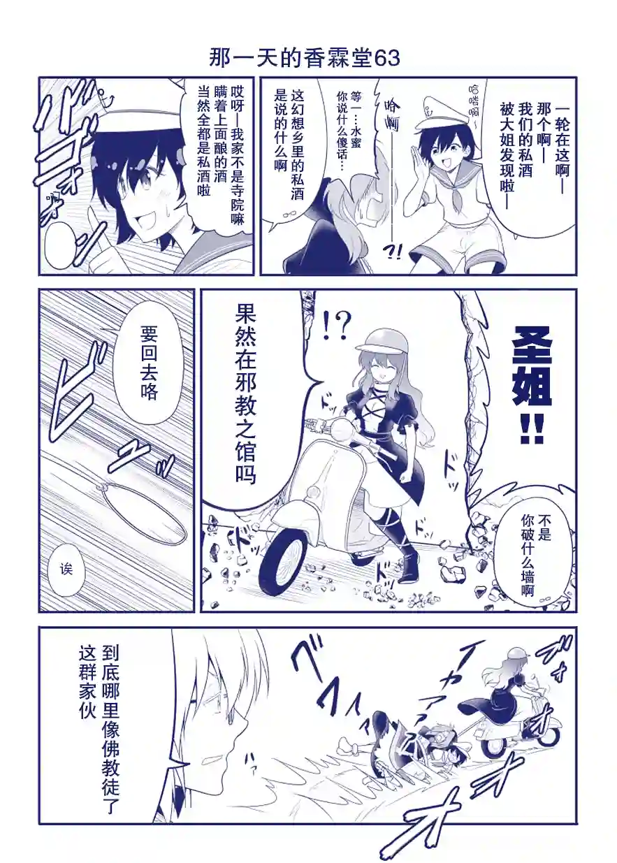 那一天的香霖堂完结整合1