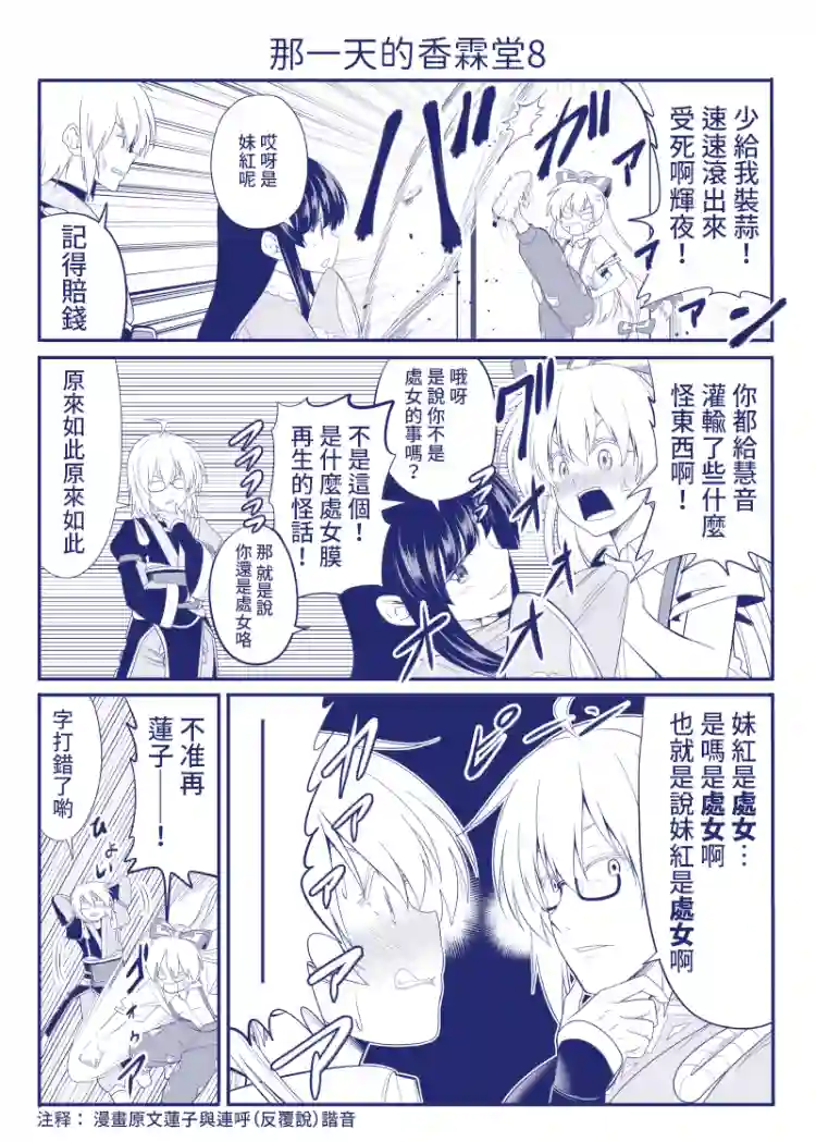那一天的香霖堂完结整合1