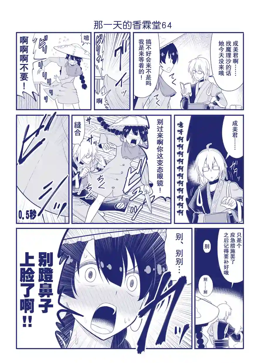 那一天的香霖堂完结整合2