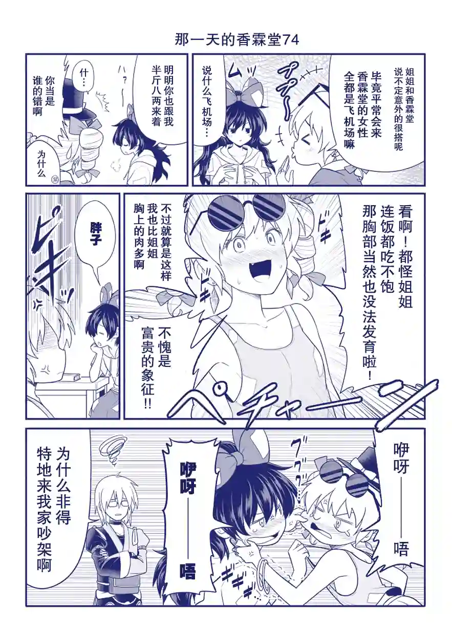 那一天的香霖堂完结整合2