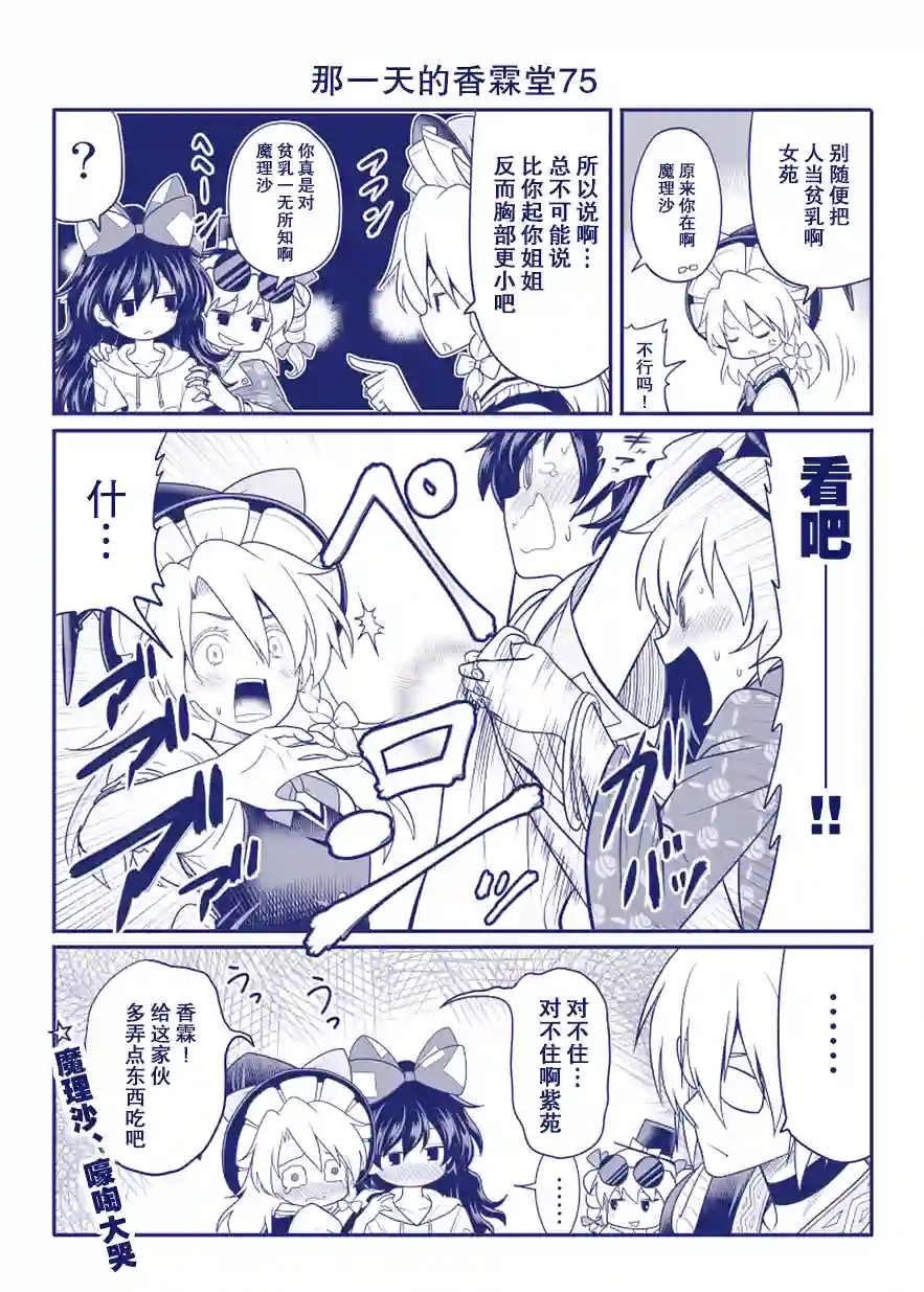 那一天的香霖堂完结整合2