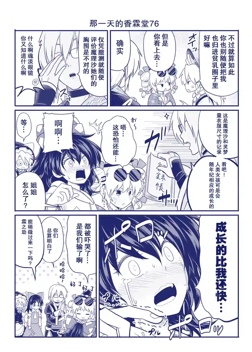 那一天的香霖堂完结整合2