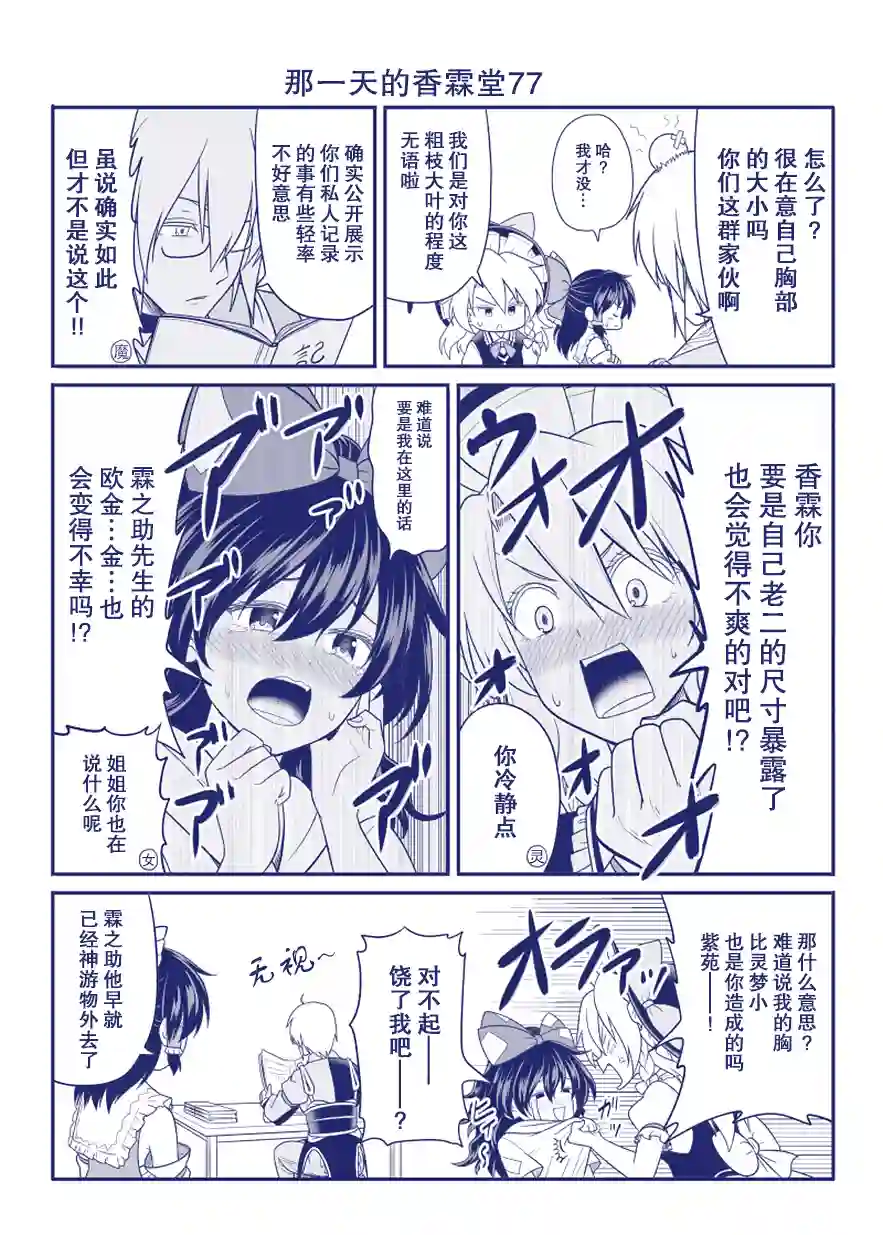 那一天的香霖堂完结整合2
