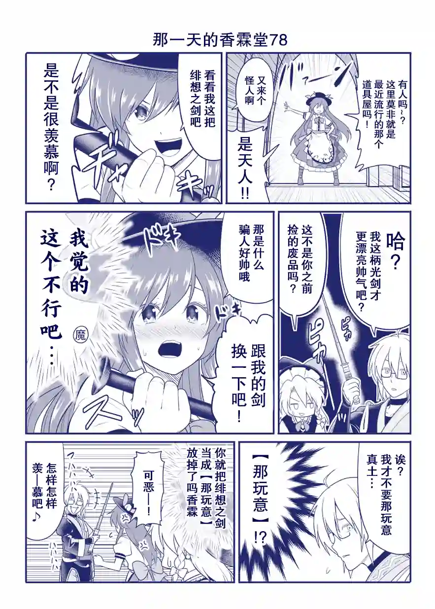那一天的香霖堂完结整合2