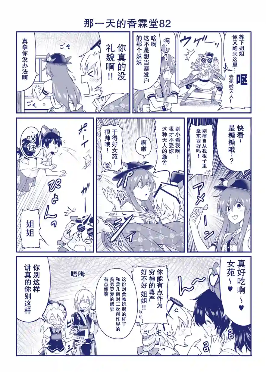 那一天的香霖堂完结整合2