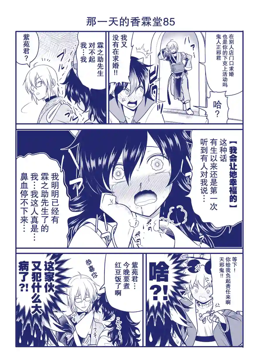 那一天的香霖堂完结整合2
