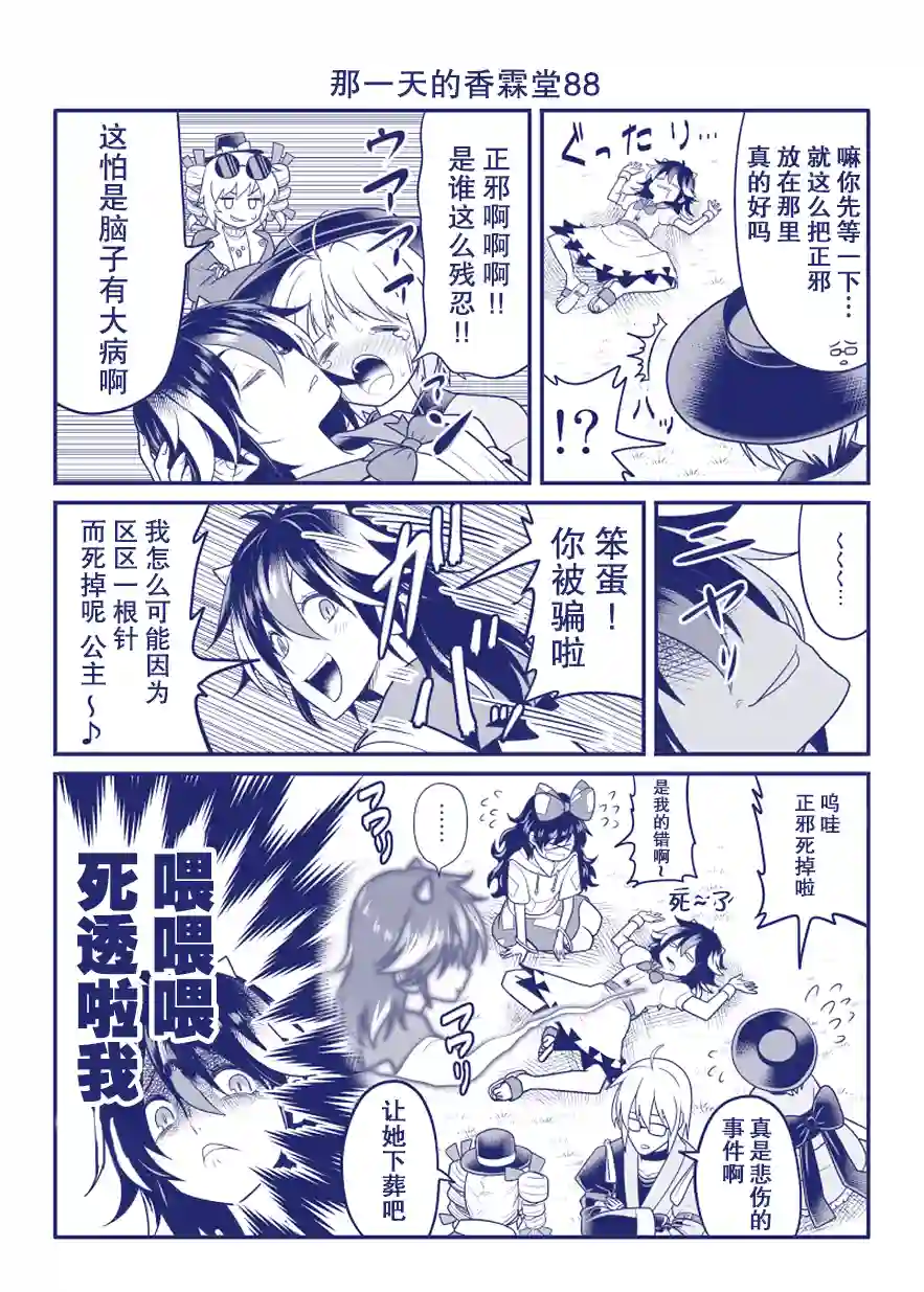 那一天的香霖堂完结整合2