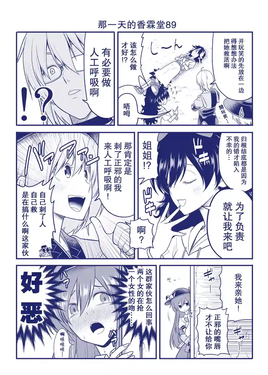 那一天的香霖堂完结整合2