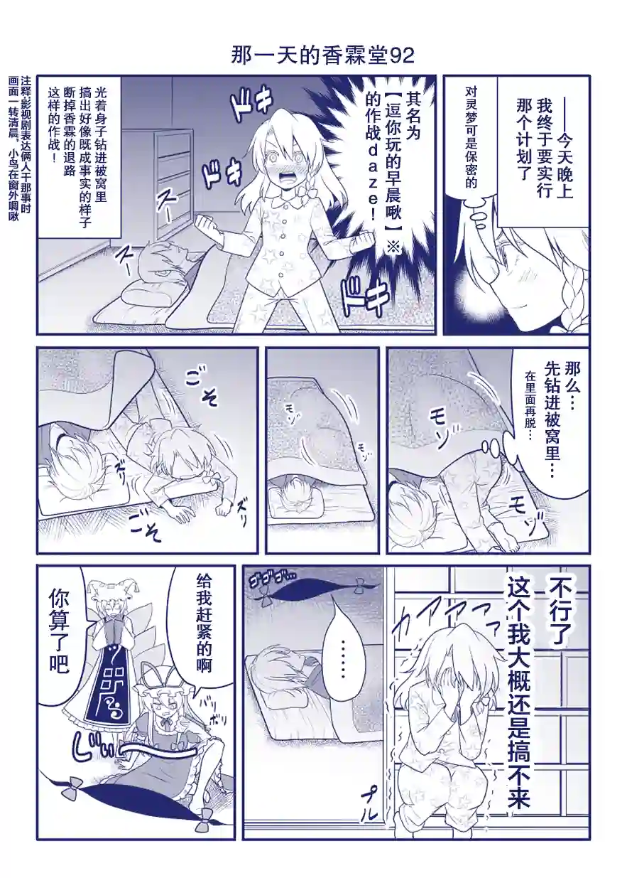 那一天的香霖堂完结整合2