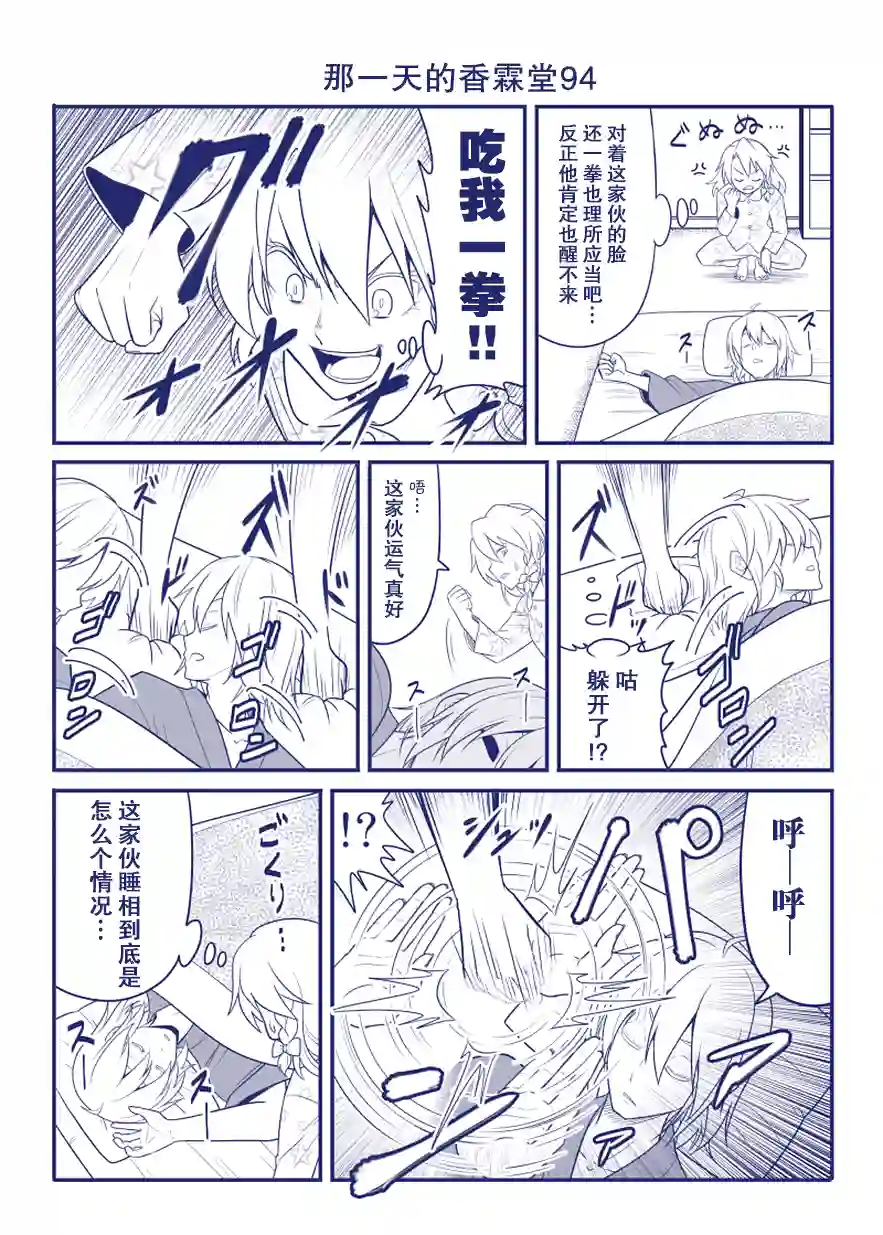 那一天的香霖堂完结整合2