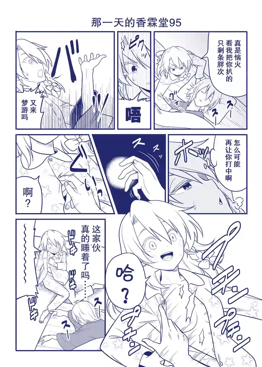 那一天的香霖堂完结整合2
