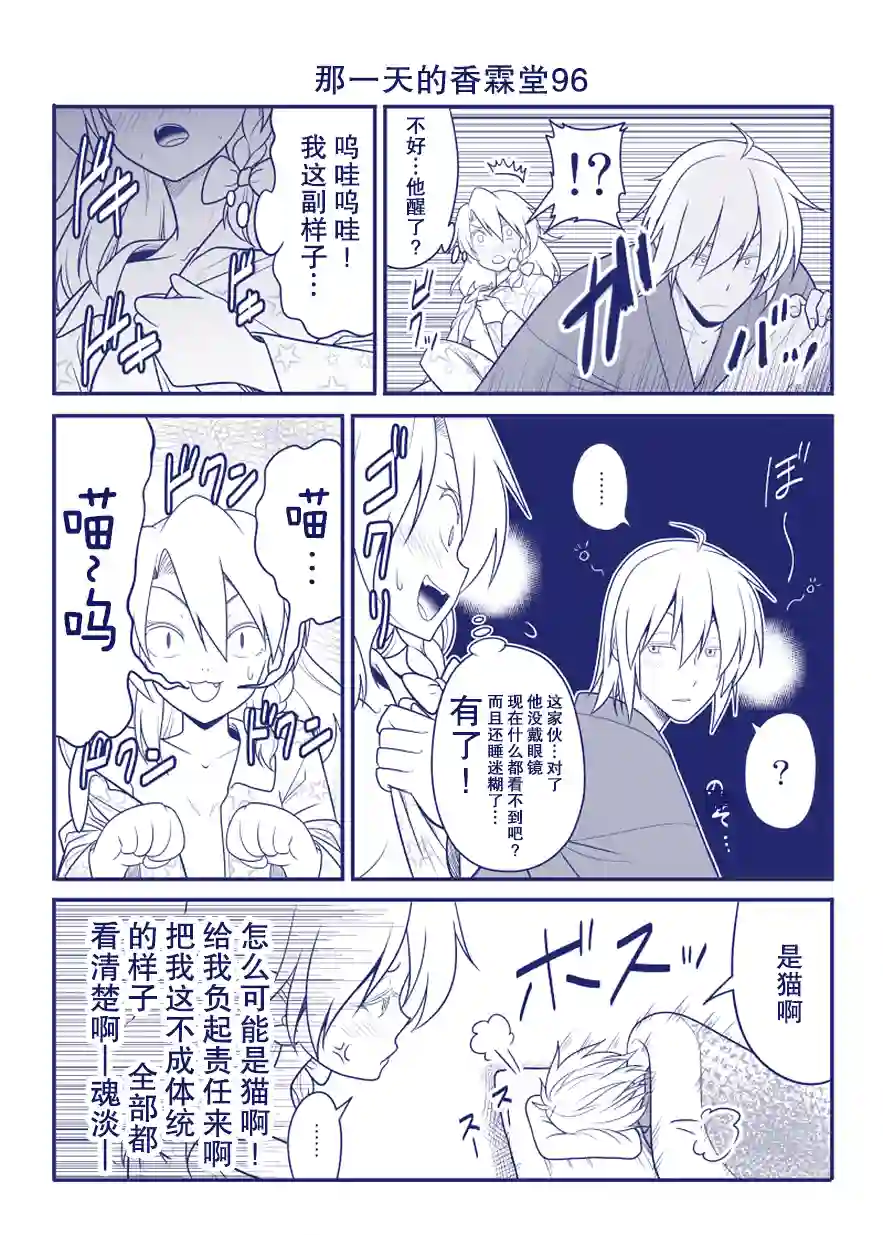 那一天的香霖堂完结整合2
