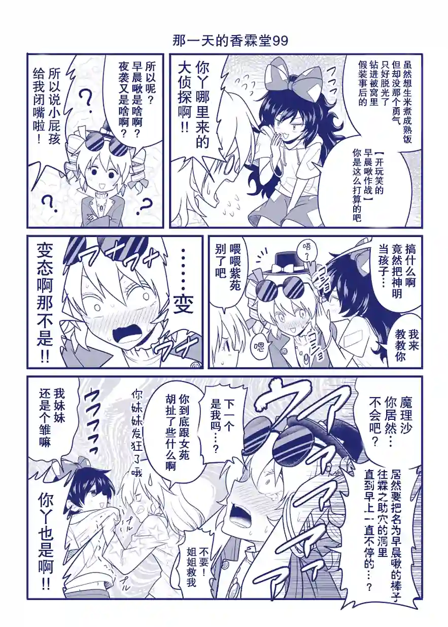 那一天的香霖堂完结整合2