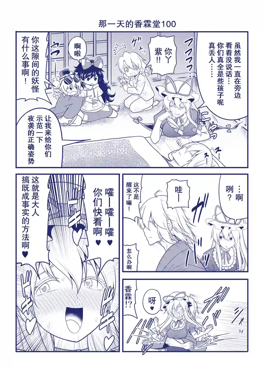 那一天的香霖堂完结整合2