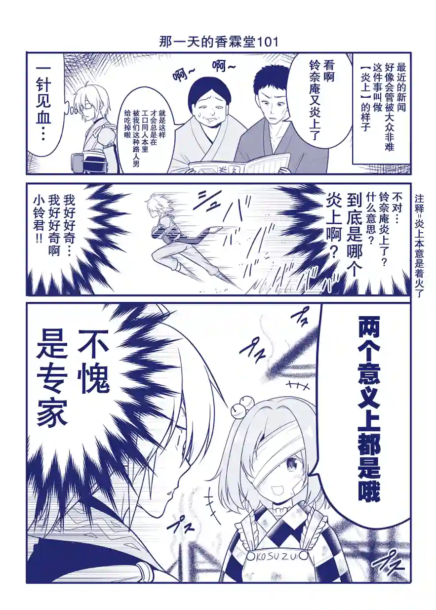 那一天的香霖堂完结整合2