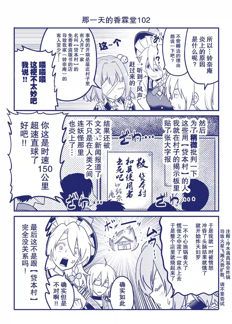 那一天的香霖堂完结整合2