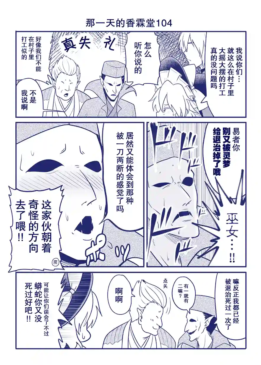 那一天的香霖堂完结整合2