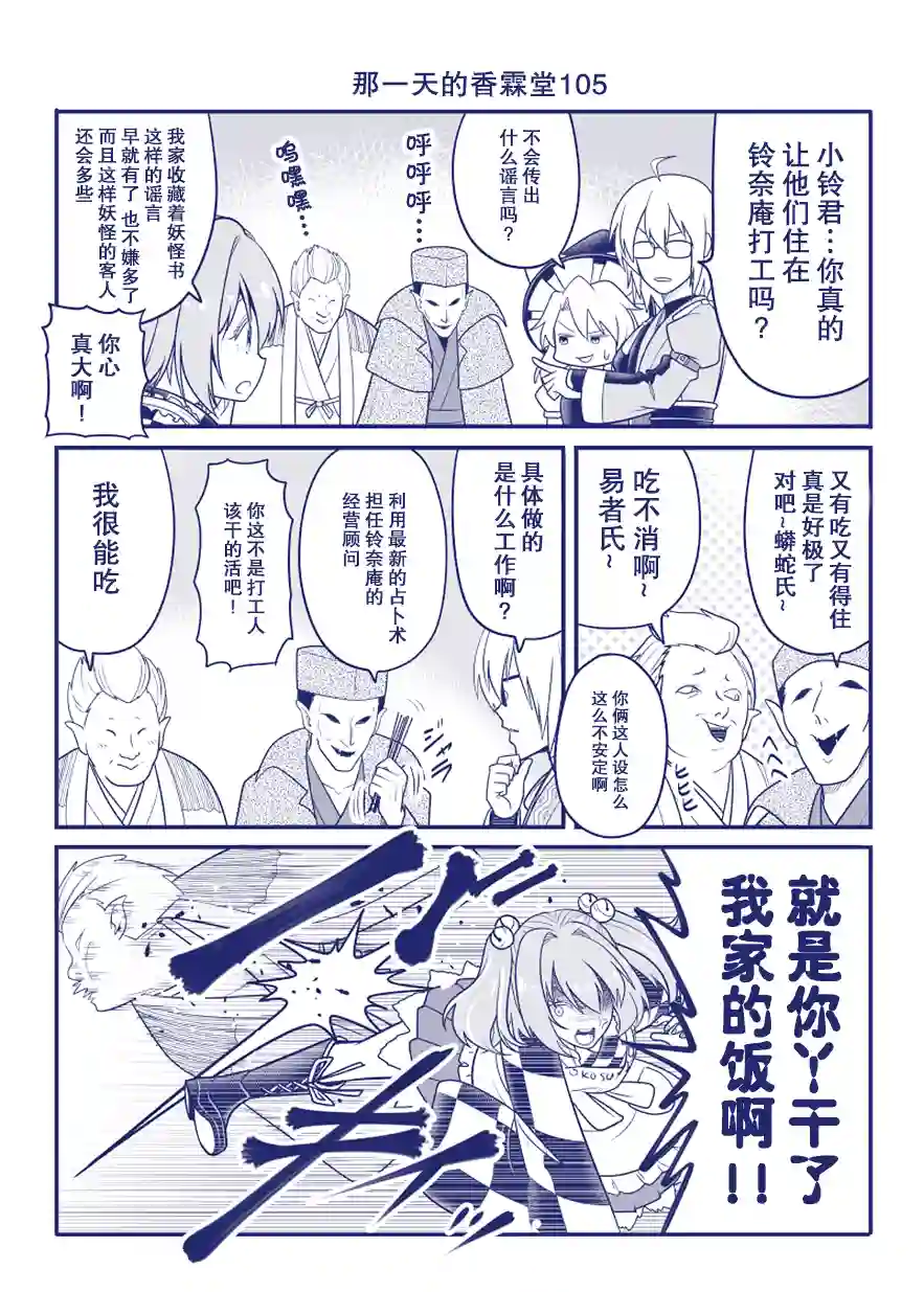 那一天的香霖堂完结整合2