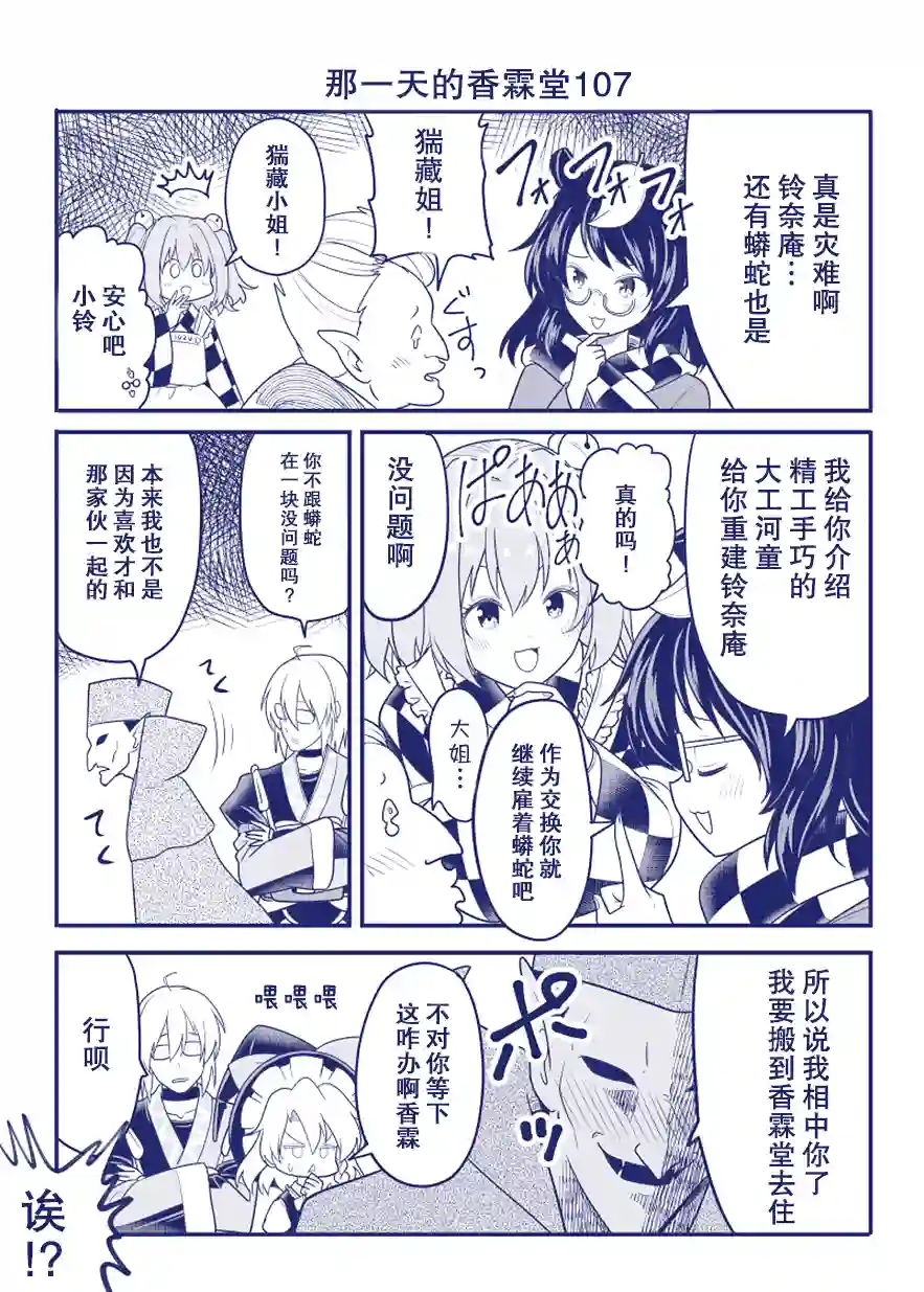 那一天的香霖堂完结整合2