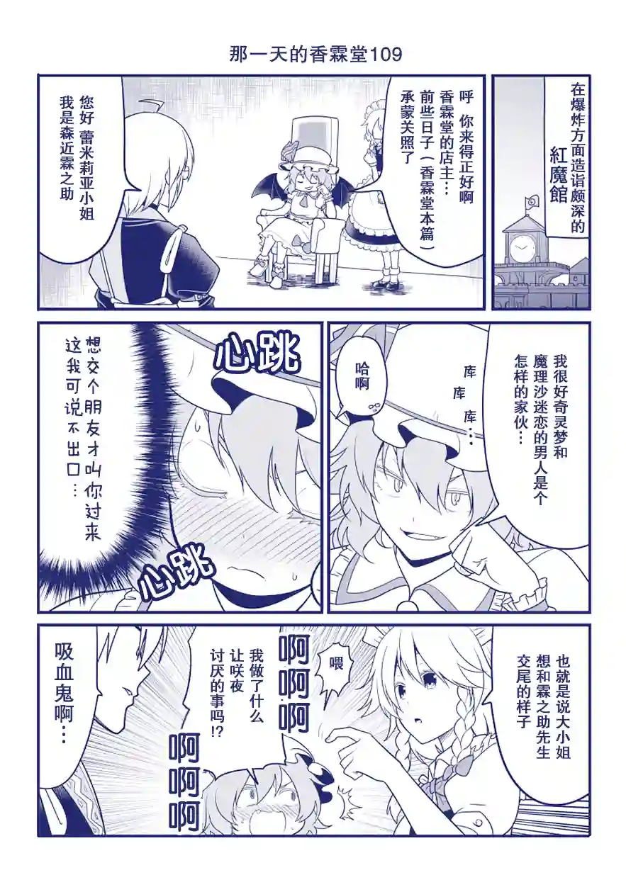 那一天的香霖堂完结整合2