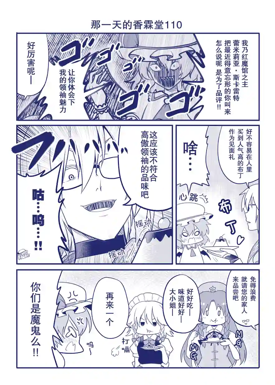 那一天的香霖堂完结整合2