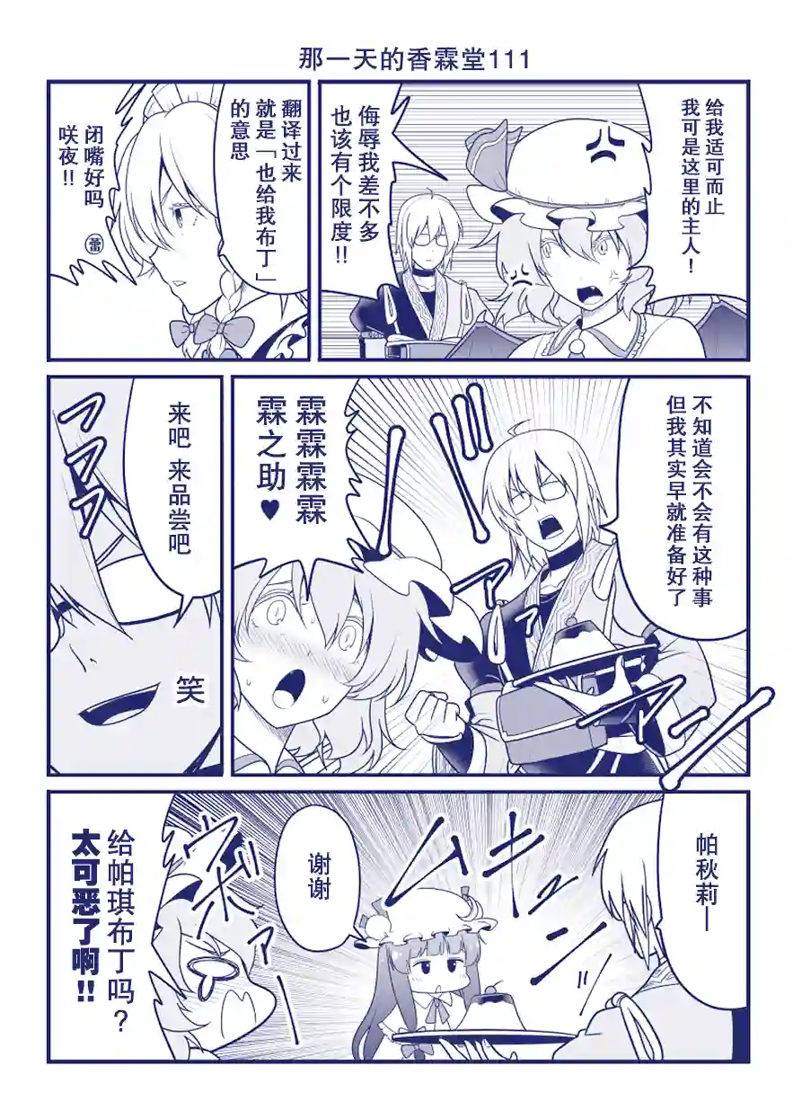 那一天的香霖堂完结整合2