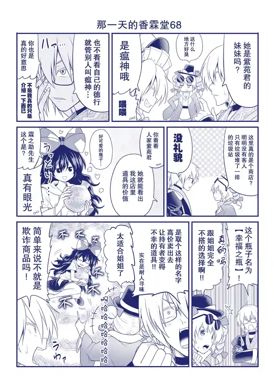 那一天的香霖堂完结整合2
