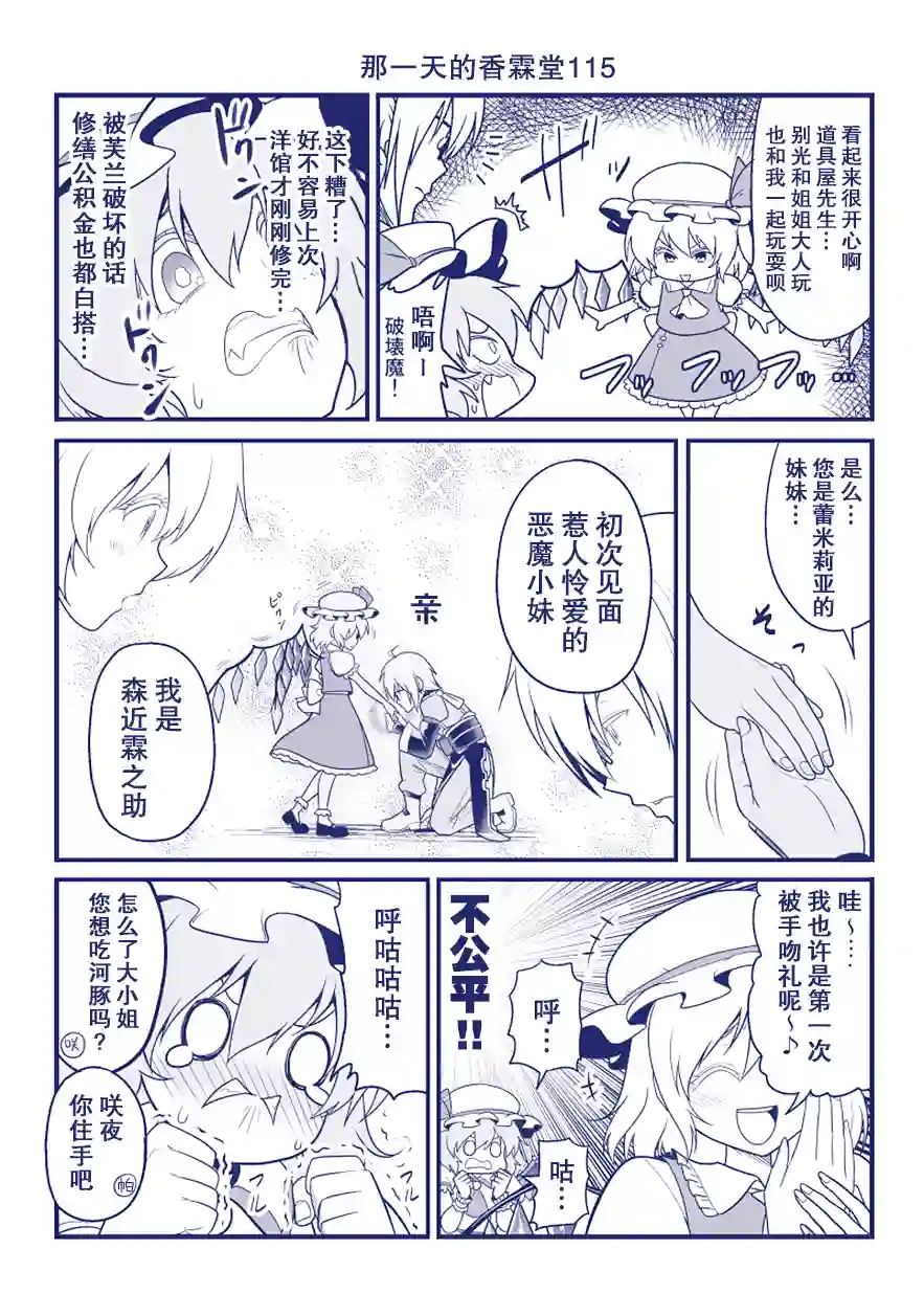 那一天的香霖堂完结整合2