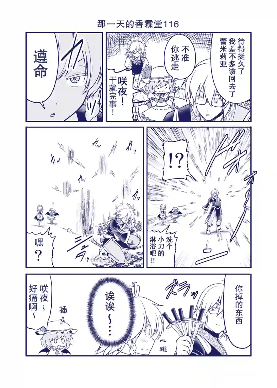 那一天的香霖堂完结整合2