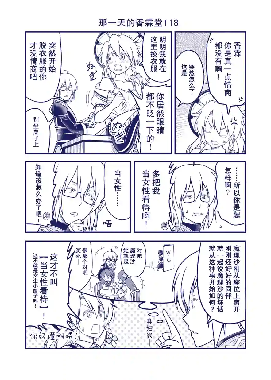 那一天的香霖堂完结整合2