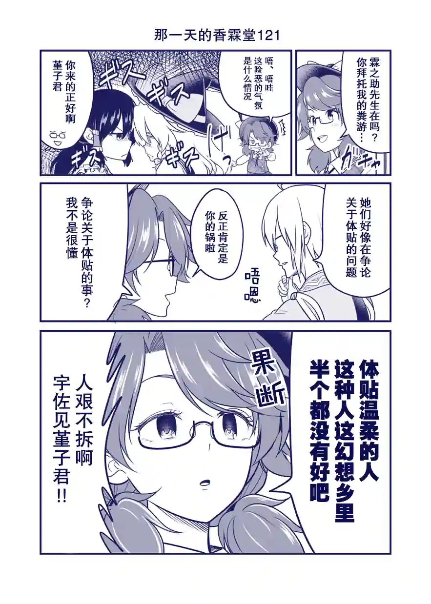 那一天的香霖堂完结整合2