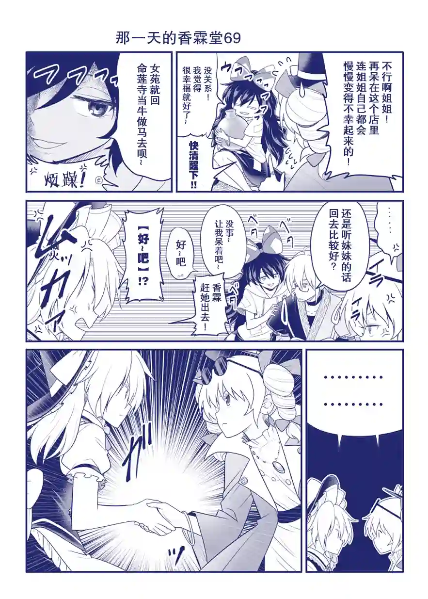 那一天的香霖堂完结整合2