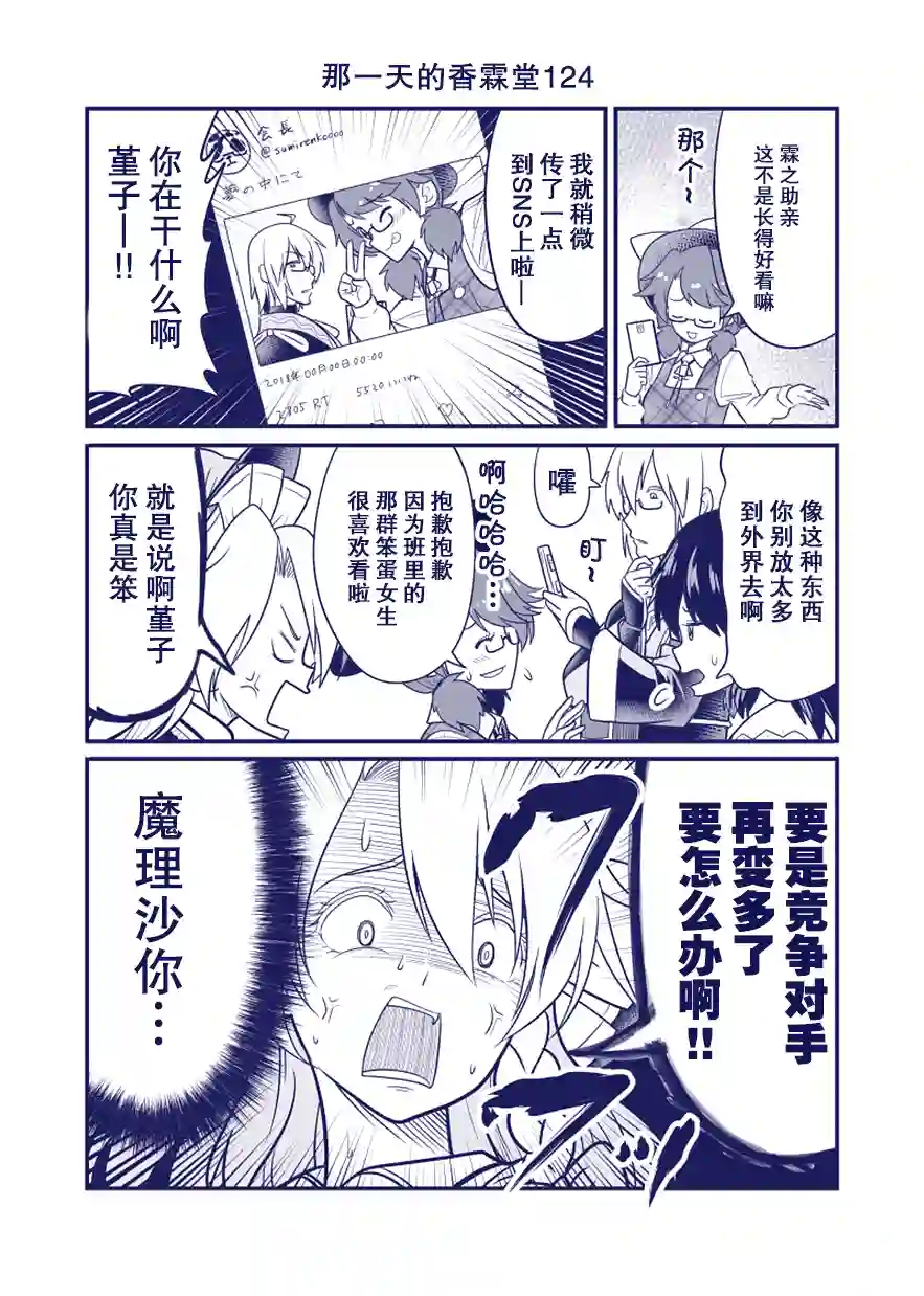 那一天的香霖堂完结整合2