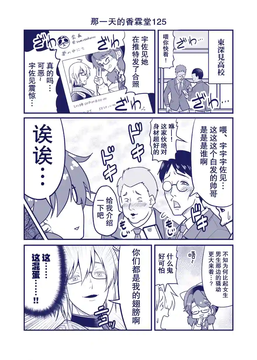 那一天的香霖堂完结整合2