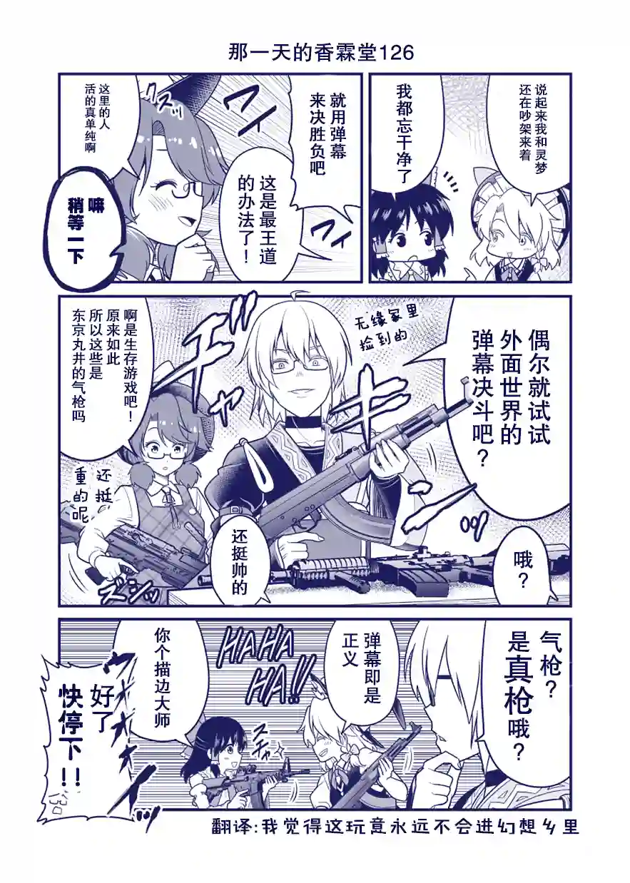 那一天的香霖堂完结整合2