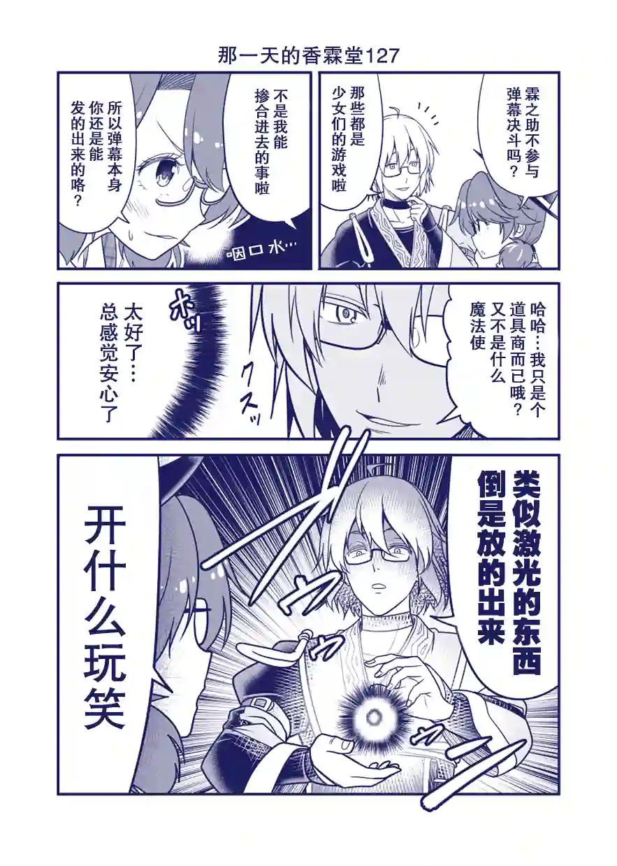 那一天的香霖堂完结整合2