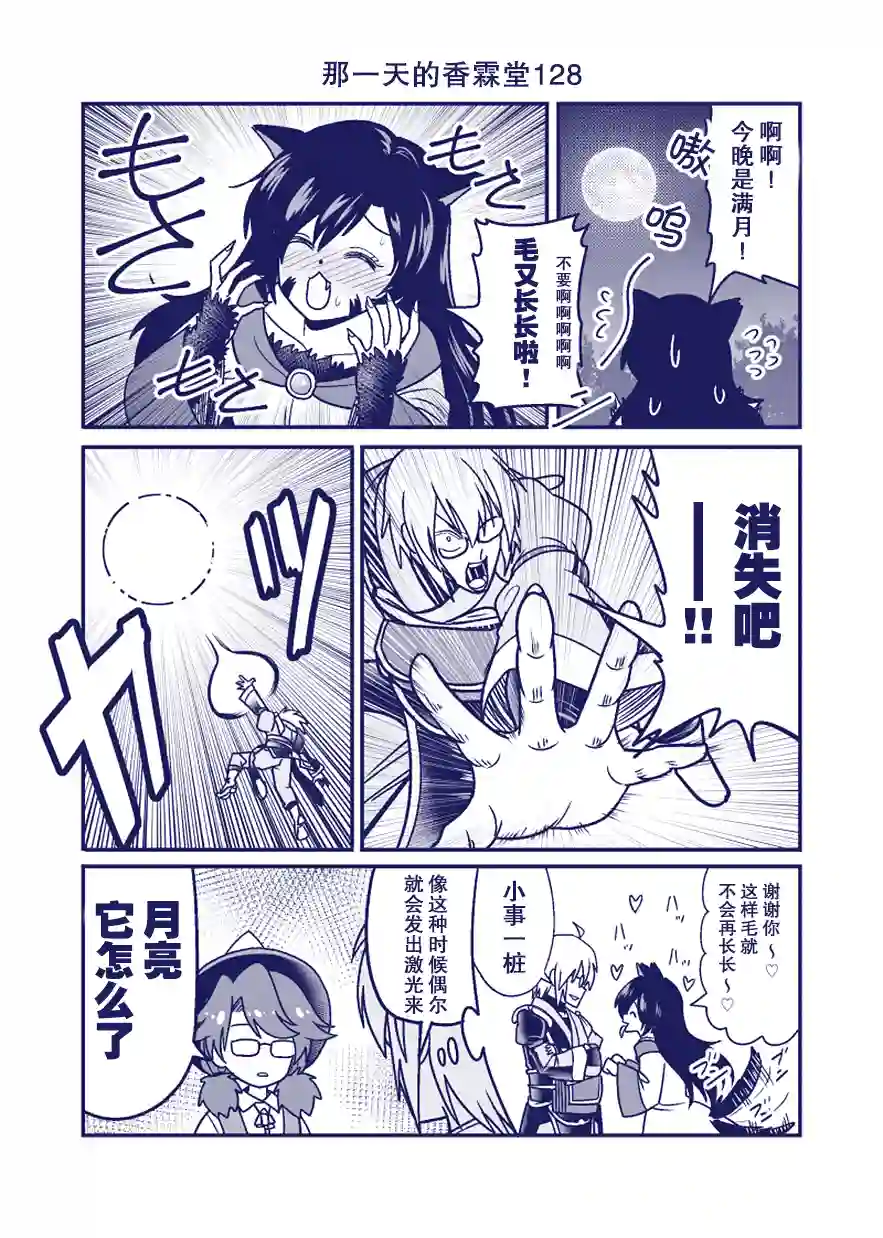 那一天的香霖堂完结整合2