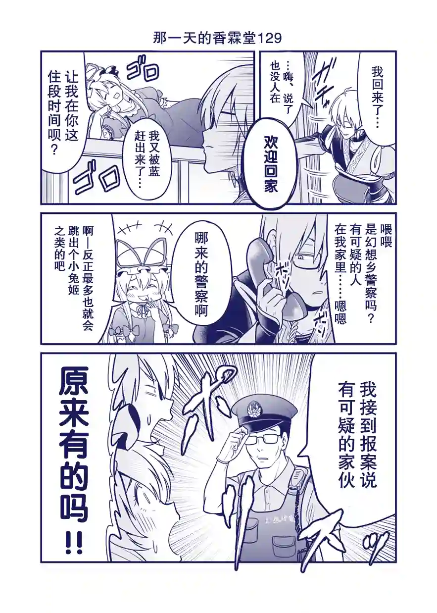 那一天的香霖堂完结整合2