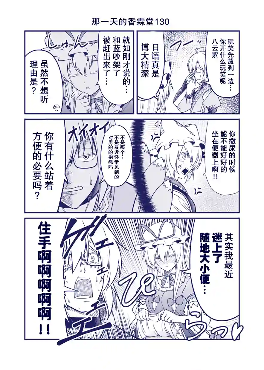 那一天的香霖堂完结整合2