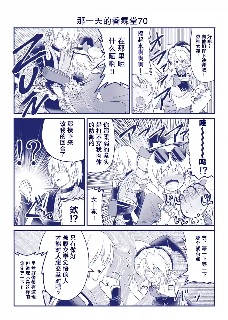 那一天的香霖堂完结整合2