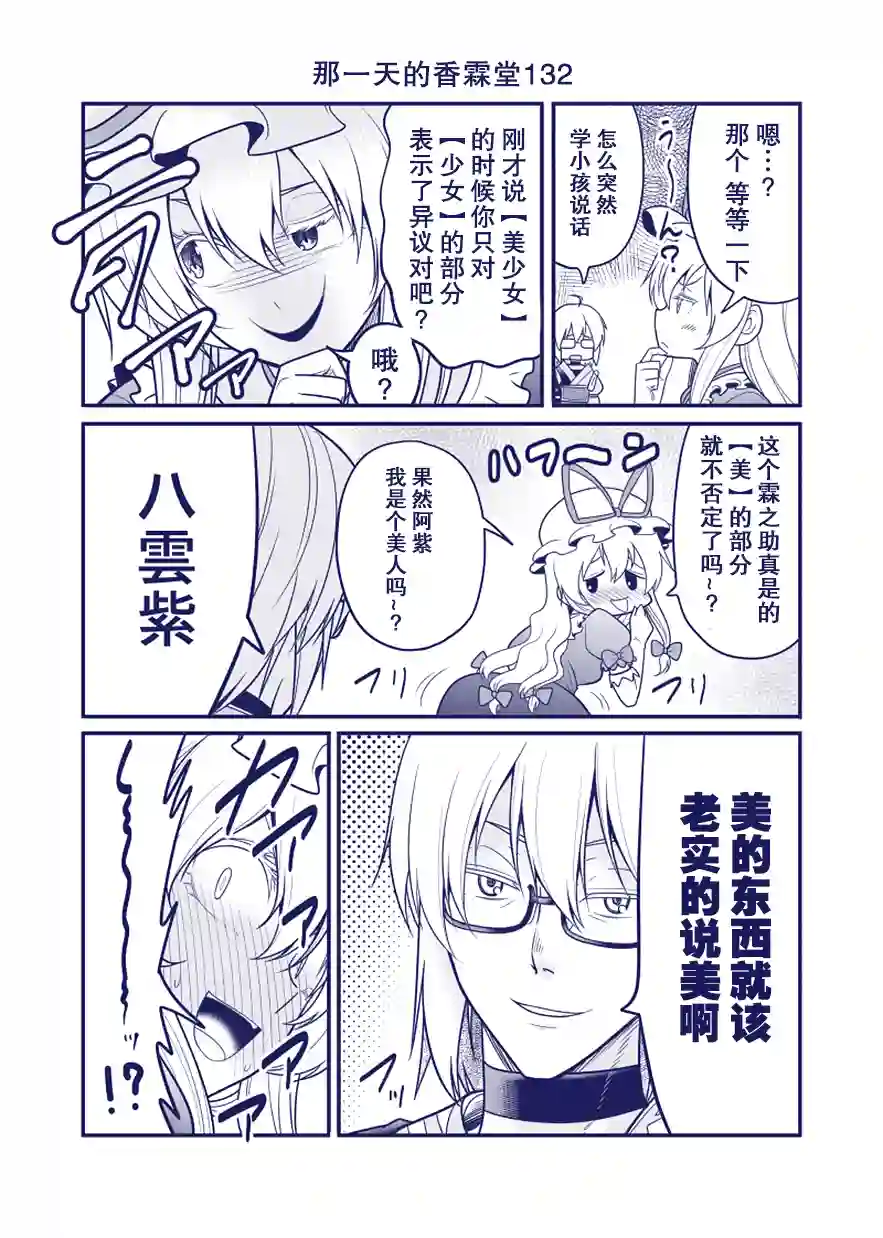 那一天的香霖堂完结整合2