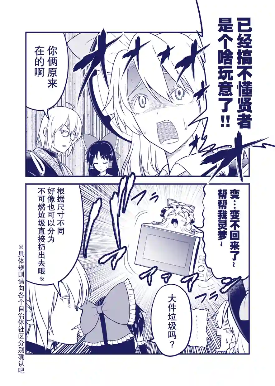 那一天的香霖堂完结整合2