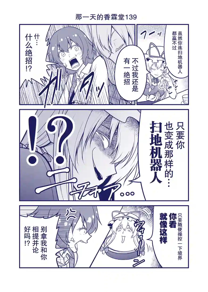 那一天的香霖堂完结整合2